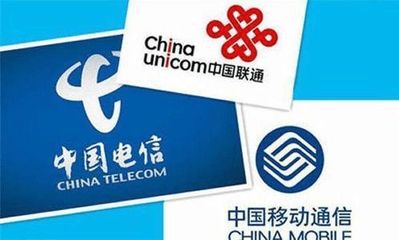移動、電信、聯通不愿推行攜號轉網業務背后的真實原因