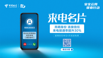 中國電信暖春行動 軟件開發(fā)助力疫情防控與復(fù)工復(fù)產(chǎn)